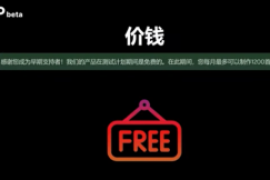 Udio Beta发布：免费AI音乐生成器，支持中文！与Suno展开高质量音乐竞赛！